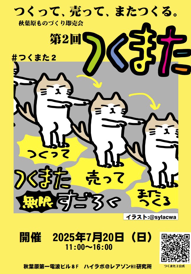 イベントロゴ